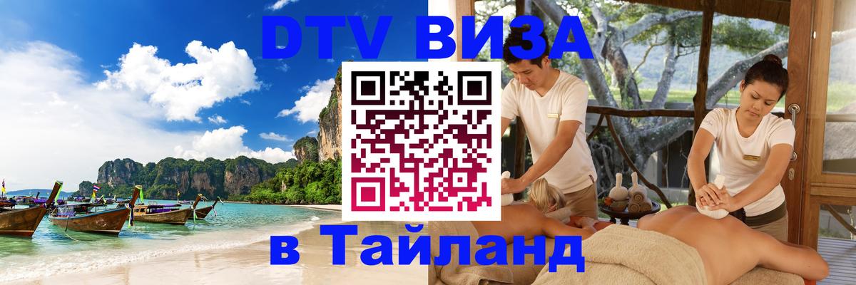 Сколько стоит DTV виза — актуальные цены, оформление даже без документов - Оренбург  19.11.2025 